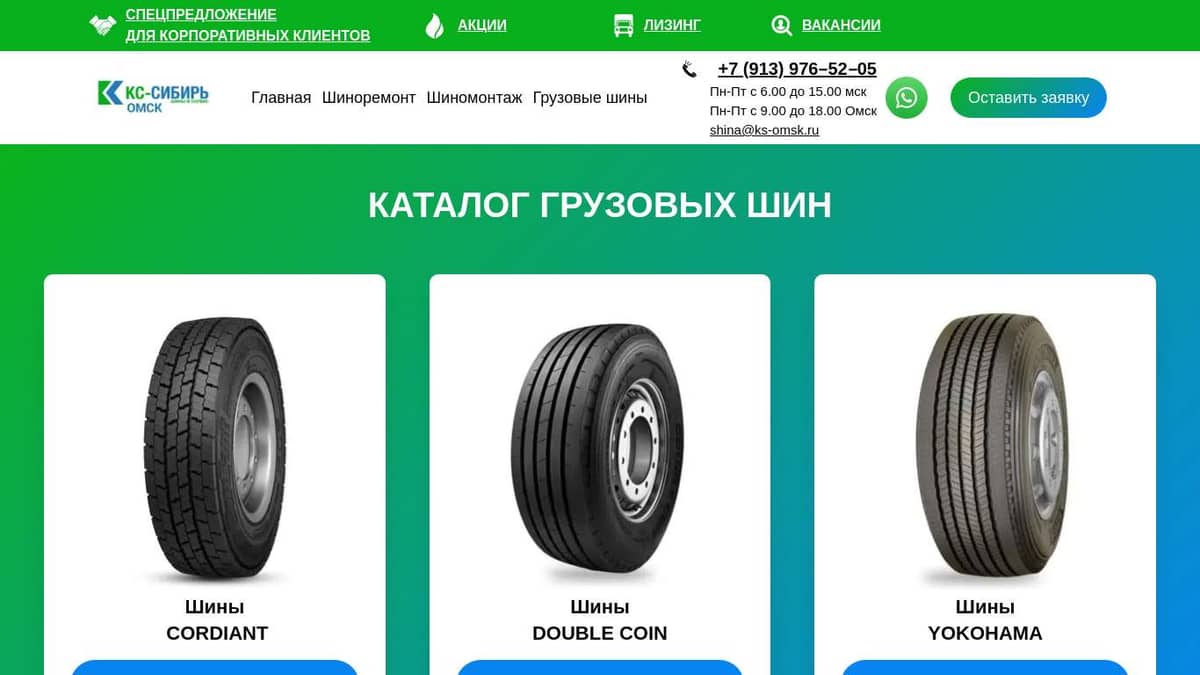 Каталог шины